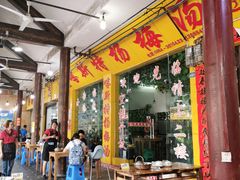 -喀斯特杨梅汤(荔波美食街店)