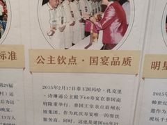 -眉州东坡(北苑华贸店)