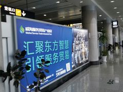 -威海大水泊国际机场