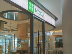 -悦然广场(北滘店)