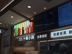 -小满手工粉(北京富力广场店)