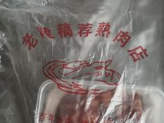 -老陆稿荐(西中市店)