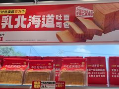-味多美蛋糕(杨闸环岛店)