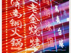 -清真·老金烧烤·小龙虾(奥体中路店)