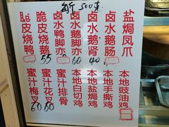 -永兴烧腊
