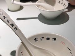 -友达面馆(广州总店)