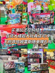 -哈姆雷斯(王府井百货大楼店)