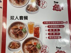 -味千拉面(大悦城店)