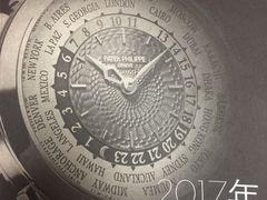 -Patek Philippe百达翡丽(上海源邸店)