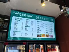 -兰河巷牛肉面(曲江店)