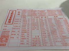 菜单-丹虾|文和友小龙虾·烙锅(陕西路旗舰店)