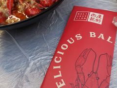 -巴厘龙虾·榜首油焖大虾(洞庭·艺术洋房店)