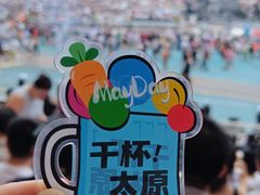-山西体育中心红灯笼体育场