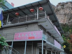 -孤山寨风景区