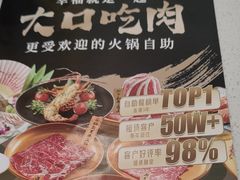 -小茉庐和牛自助火锅(龙湖万达店)