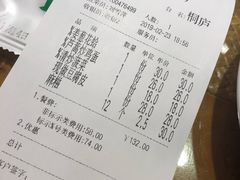 账单-曹家小菜(胜太路店)