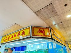 -大茄来海鲜餐厅(亚洲城分行)