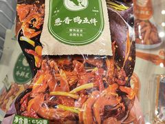 -郴州特产舜华临武鸭(郴州西站店)