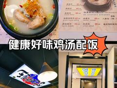 -长顺参鸡汤店(西塔总店)
