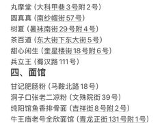 -钟水饺(人民公园总店)