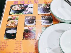 -藏味八珍特色火锅