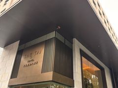 -南京THE TAI太和紫金大酒店