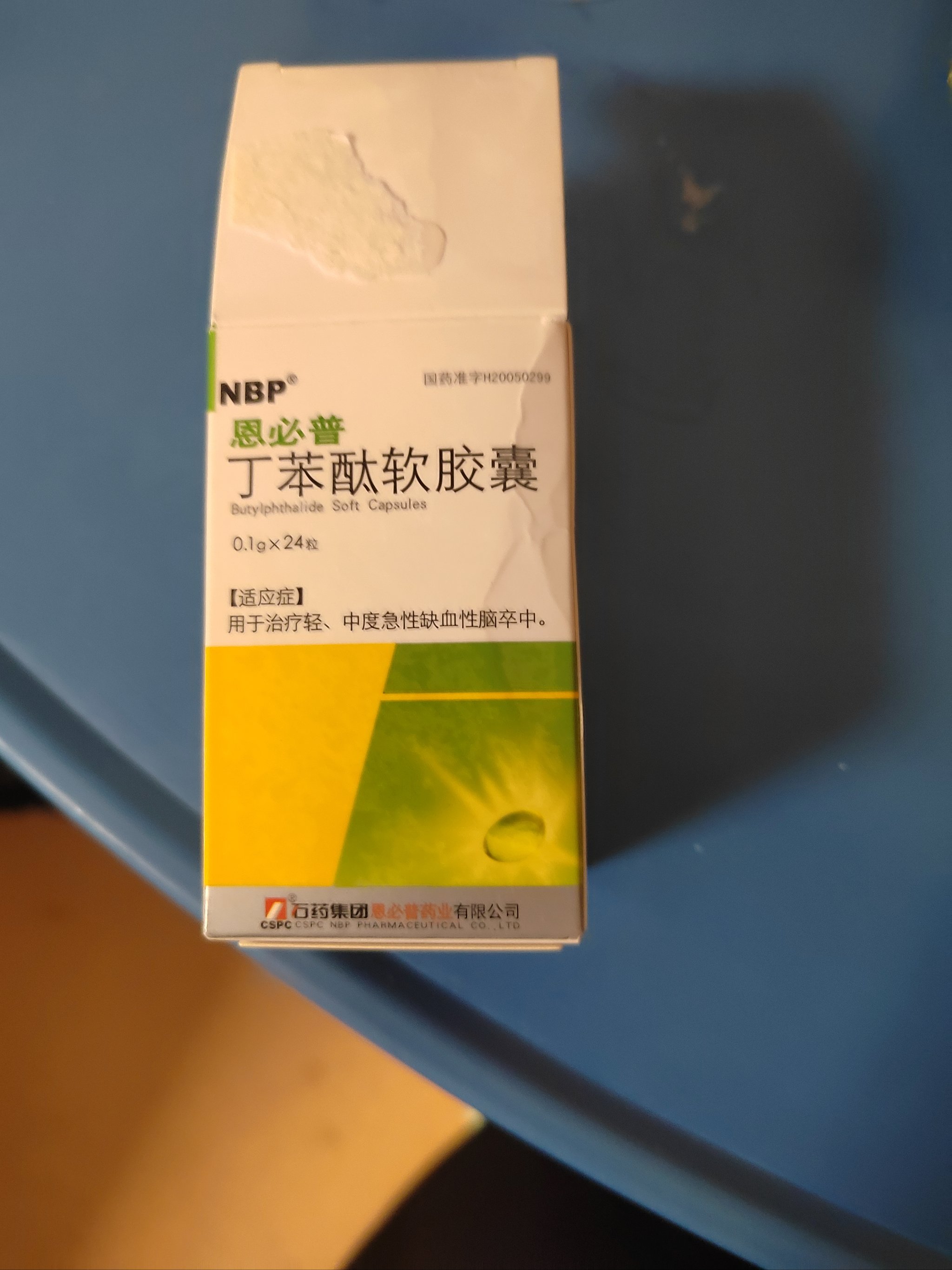 氯苯唑酸软胶囊图片