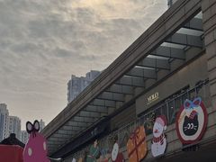 -中海环宇荟