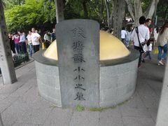 景点-杭州西湖风景名胜区-钱塘苏小小之墓