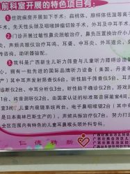门诊部-广西壮族自治区妇幼保健院(新阳院区)