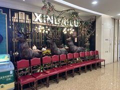 -新白鹿餐厅(爱琴海购物中心店)