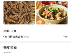 -原肖村桥卤煮(旧宫东路店)