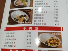 菜单-日月永和中国餐饮名店(凤凰店)