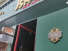 -顶特勒·黄鱼馆·特色菜(上海大世界店)