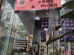 -艾加柒克蛋糕茶歇甜品台(春熙路店)