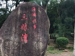 -三娘湾旅游风景区