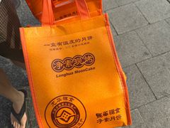 -龙华素斋(龙华路店)