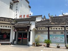 -披云山庄