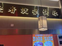 -聚味罗记大排檔·烧烤·鲜鱼杂·甲鱼煲(科学馆店)