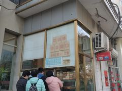 门面-功德林素菜饭庄(前门店)