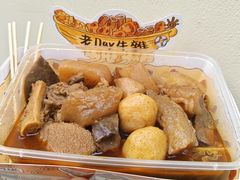 -老day牛杂(官也街总店)