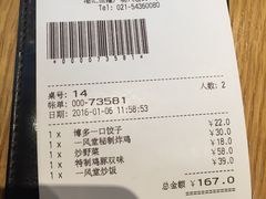 -一風堂拉面(港汇恒隆店)