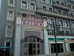 -护国新天地