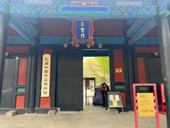-北京国子监胡同