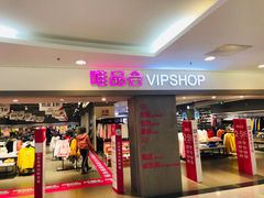 -唯品会(北京国瑞城店)