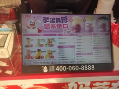 -蜜雪冰城(大润发店)