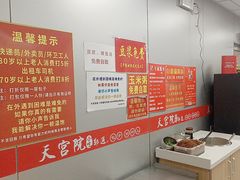 -天宫院小吃·专业包子炒肝儿(丰台和义店)