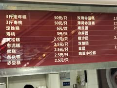菜单-王家沙点心店(南京西路总店)