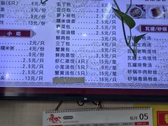 -蒋家桥饺面店(广陵路店)