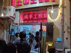 -王中王刨冰
